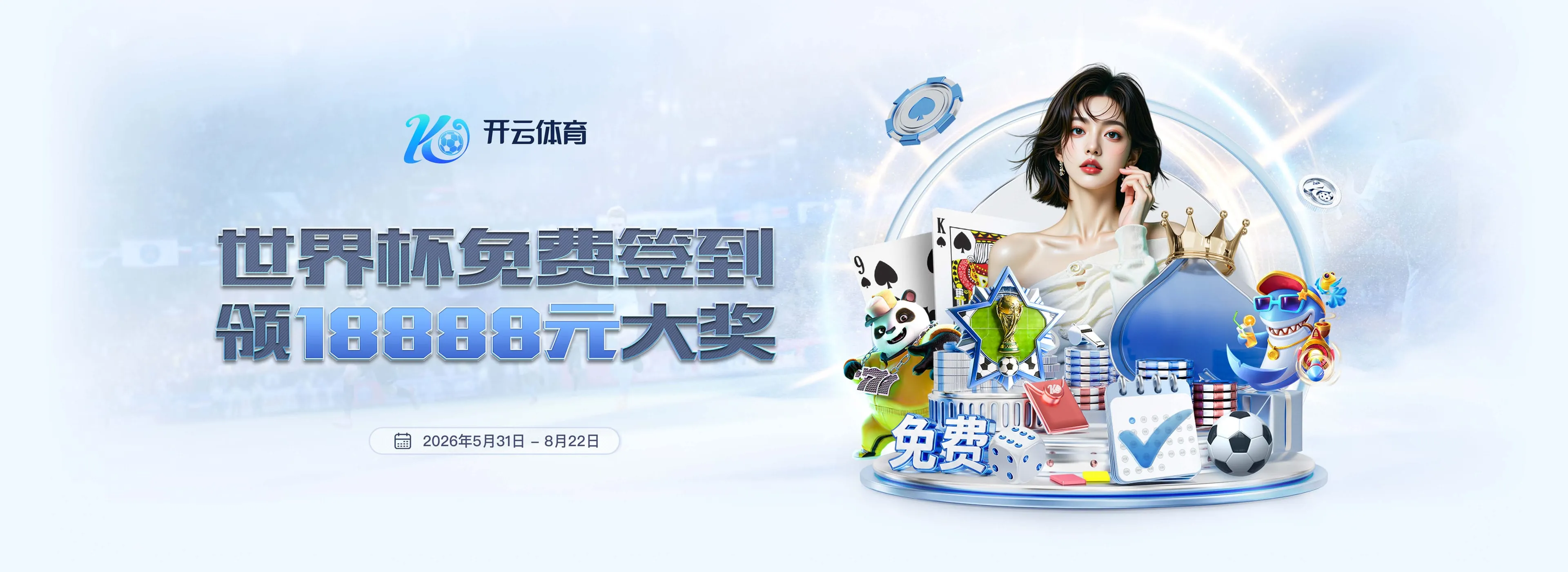 体育资讯视觉索引二